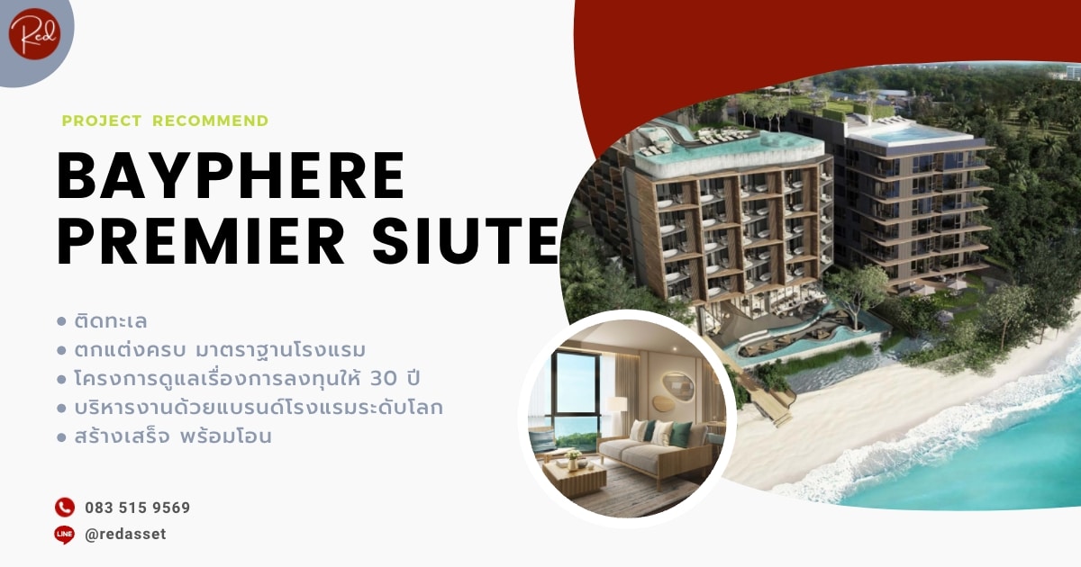 Bayphere Premier Suite ปก